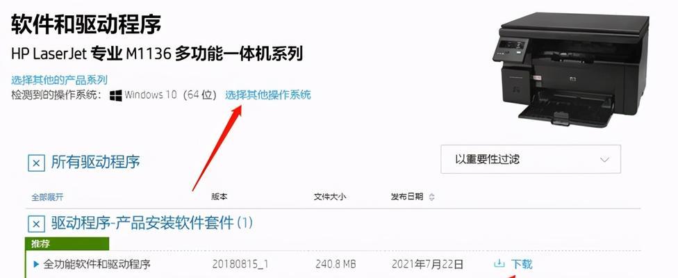 如何添加打印机到电脑（简单操作步骤，让你轻松实现打印需求）