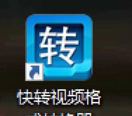 选择合适的视频转换工具