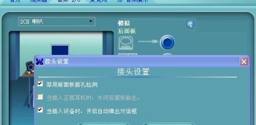 笔记本电脑没有声音的解决办法（解决笔记本电脑无声问题的实用方法）