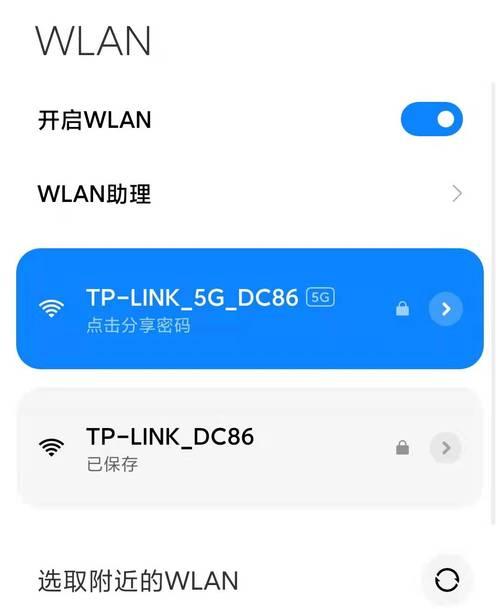 忘记了路由器WiFi密码？如何查看密码是多少（轻松找回路由器WiFi密码的方法）