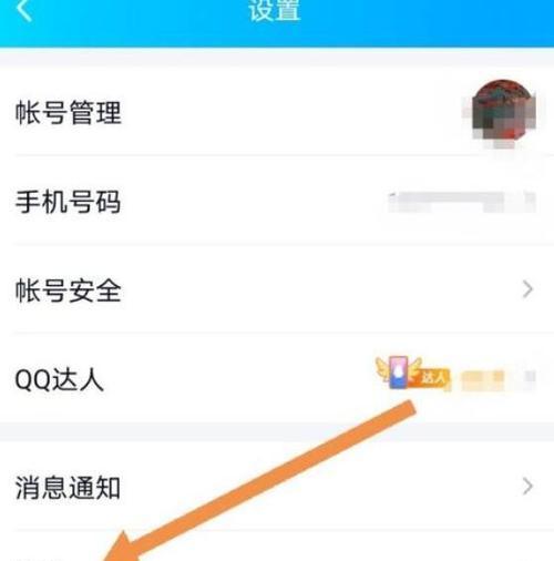 QQ视频截图保存位置在哪里？（保存位置详解及相关设置方法）