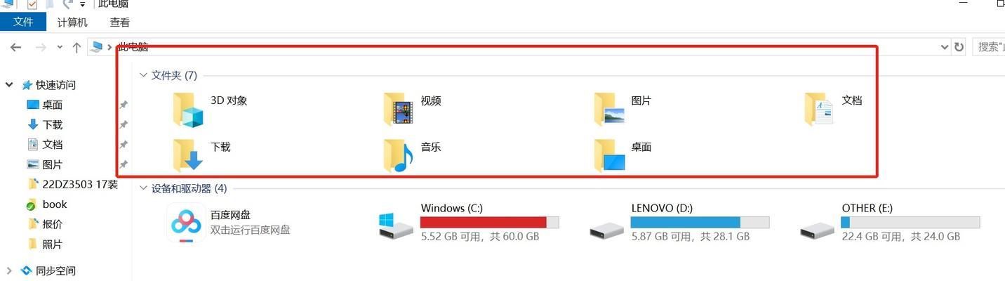 如何清理电脑C盘中没有用的东西（简单操作让电脑恢复清爽）