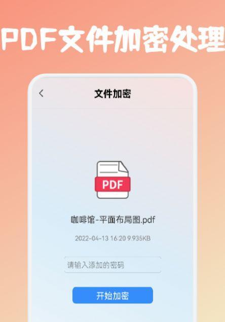 利用手机制作PDF文件的简便方法（通过手机APP实现制作PDF文件的技巧）