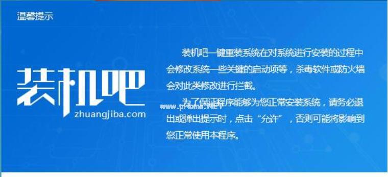 Windows7系统装机教程（详解Windows7系统装机步骤，助你轻松完成装机）