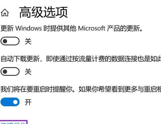 Win10家庭版关闭自动更新的方法（解放你的电脑，轻松关闭Win10家庭版自动更新）