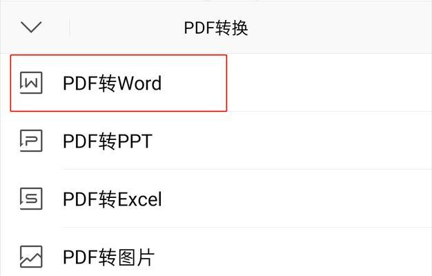 在PDF上直接修改文字的便捷之道（掌握编辑工具，轻松修改PDF文档）