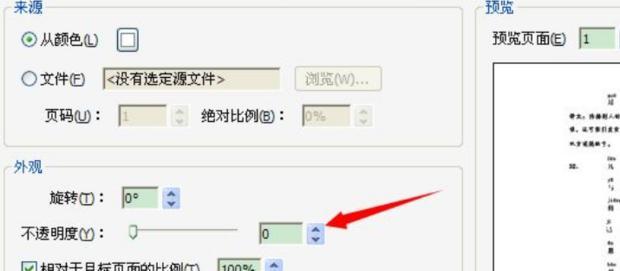 在PDF上直接修改文字的便捷之道（掌握编辑工具，轻松修改PDF文档）