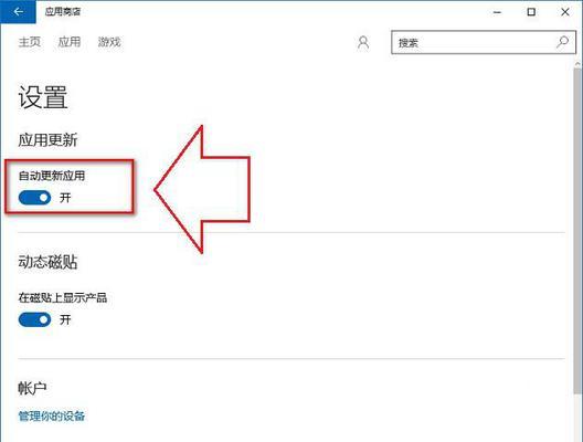 取消Win10登录密码的方法（简单实用的Win10登录密码取消教程）