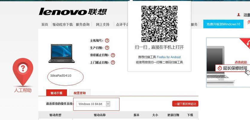如何完全卸载联想驱动管理程序（轻松清除电脑中的联想驱动管理软件）