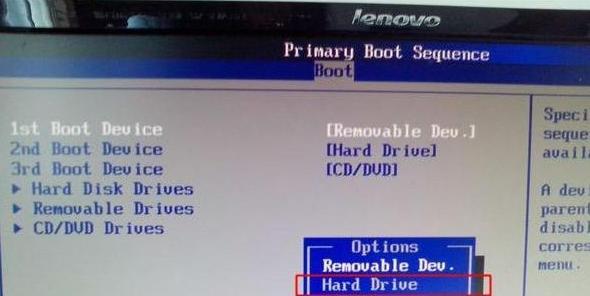 LenovoBIOS设置启动项指南（轻松学会LenovoBIOS如何设置启动项）