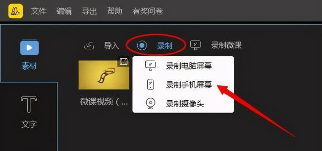如何录制屏幕视频有声音？（一步步教你录制高质量屏幕视频并添加音频）