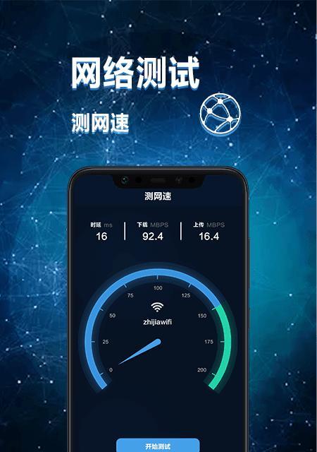 选择的WiFi信号测试软件App，提升网络连接体验（比较各类WiFi信号测试软件App，找到最适合你的工具）