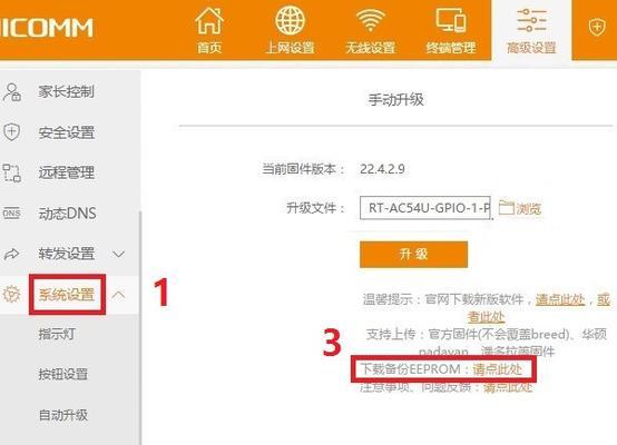 如何设置斐讯路由器密码（通过简单步骤保护网络安全）