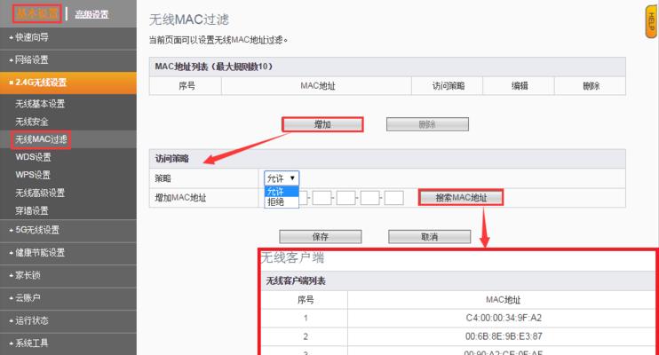 如何设置斐讯路由器密码（通过简单步骤保护网络安全）