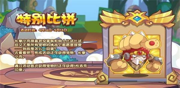 揭秘洛克王国圣湖隐藏宠物的获取方法（探寻洛克王国圣湖中隐藏宠物的奥秘，寻找独特成就！）