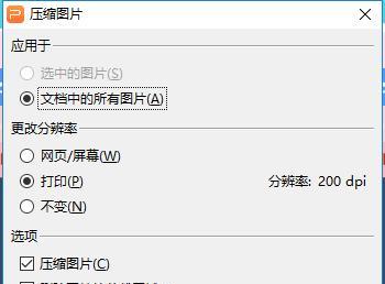 压缩软件安装指南（一步步教你如何安装和使用压缩软件）