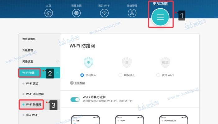 如何设置路由器密码保护网络安全（简单操作步骤帮您有效防止蹭网）