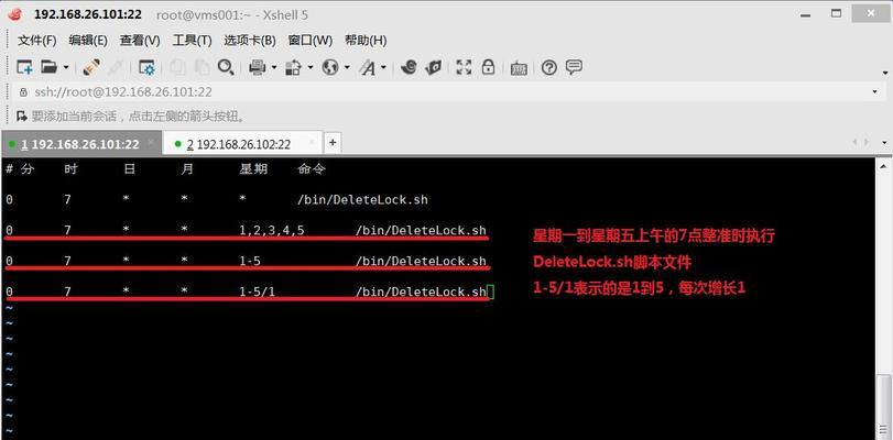 利用crontab在每天1点自动执行命令的方法（简化任务管理，提高效率）