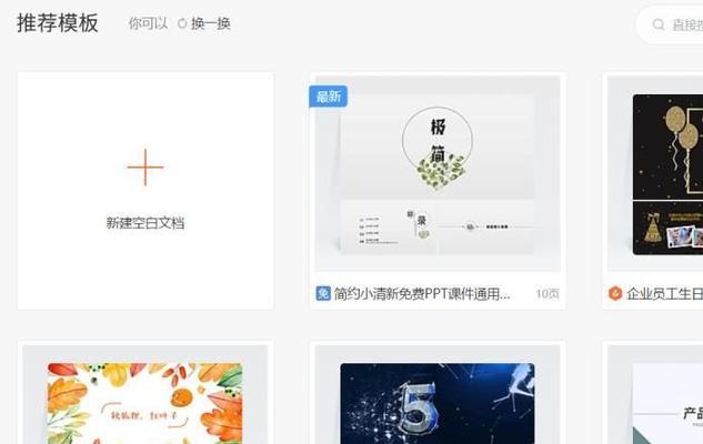 如何制作个性化的PPT模板（提供创意与实用性的PPT模板设计方法与技巧）