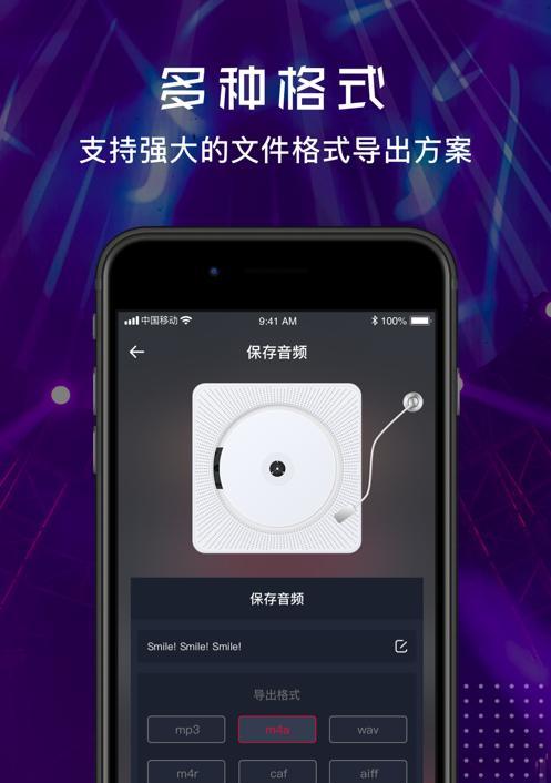 探索音频剪辑软件App的选择（为你推荐最适合的音频剪辑软件App）