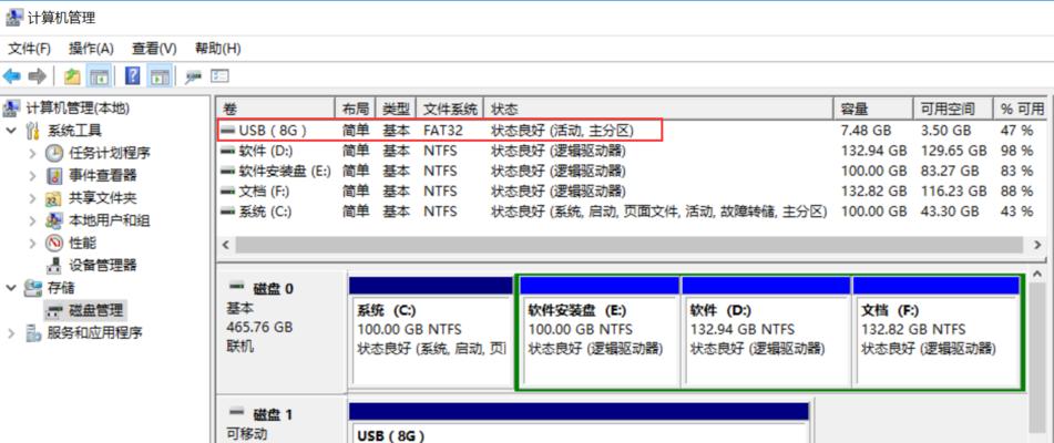 利用分区工具将移动硬盘重新分区合并（简单教程帮助您重新分区和合并移动硬盘中的存储空间）