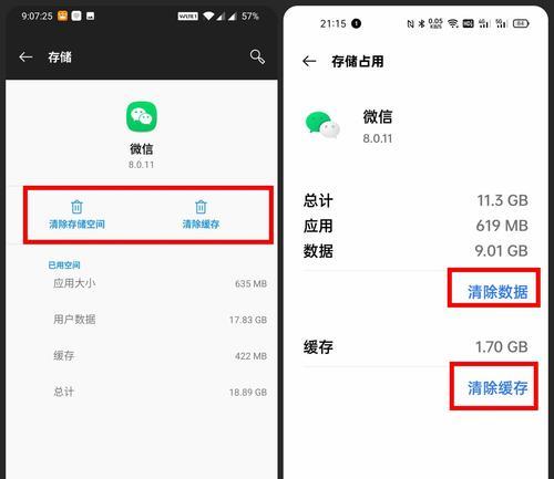 如何在电脑上恢复微信备份的聊天记录（利用微信备份文件恢复聊天记录，让您无忧丢失聊天记录）