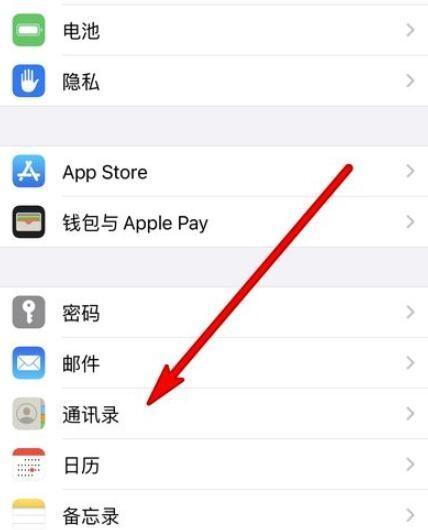 如何一键删除苹果手机通讯录中的所有联系人（简单实用的方法帮助您清空手机通讯录）