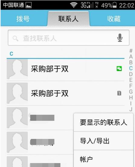 如何一键删除苹果手机通讯录中的所有联系人（简单实用的方法帮助您清空手机通讯录）