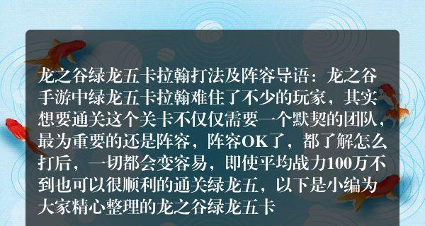 龙之谷技能加点推荐（优化技能分配提升游戏战斗力）