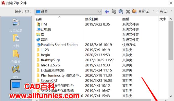 手机DWG文件的打开软件推荐（探索手机平台上的DWG文件打开工具）