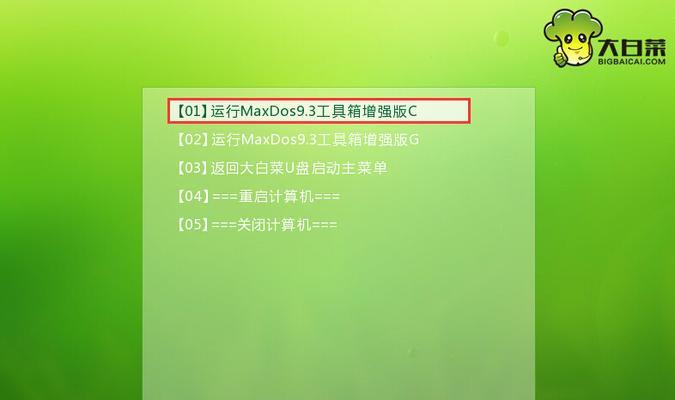 电脑系统备份到U盘的完全指南（利用U盘轻松备份和恢复您的电脑系统）