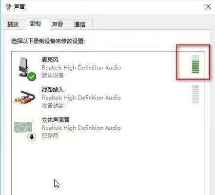 如何解决麦克风说话别人听不到的问题？（有效应对无声麦克风，确保顺畅沟通）