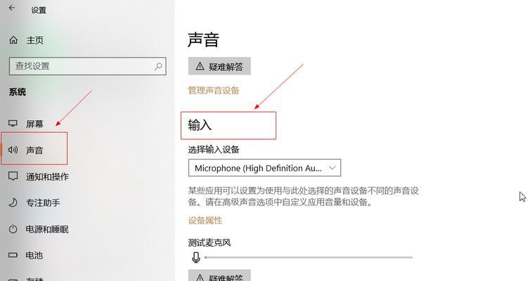 如何解决麦克风说话别人听不到的问题？（有效应对无声麦克风，确保顺畅沟通）