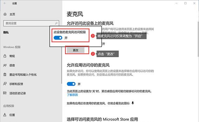 如何解决麦克风说话别人听不到的问题？（有效应对无声麦克风，确保顺畅沟通）