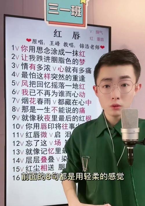 快速学唱歌技巧的秘诀（从零到高手，轻松掌握唱歌技巧）