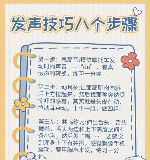 快速学唱歌技巧的秘诀（从零到高手，轻松掌握唱歌技巧）