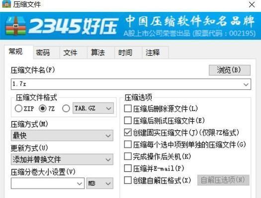 如何修复损坏的压缩文件头部数据（解决压缩文件头部数据损坏问题的实用方法）