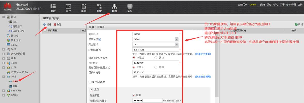 家用路由器防火墙配置指南（保护家庭网络安全的关键措施）