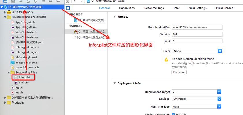 iOS文件管理（解密iOS文件管理的实用技巧，提升工作效率）