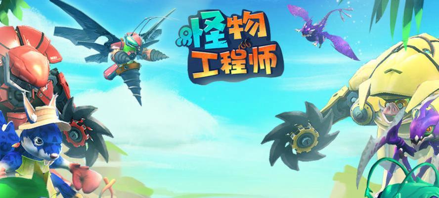 探索联机手机游戏的世界（畅游无限，与世界互动）