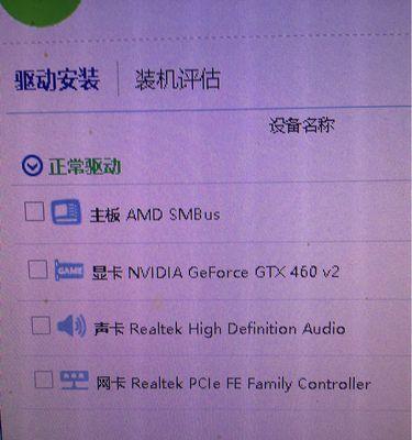 魔兽全屏玩转Win7系统主题设置指南（打造炫酷游戏体验个性化定制Win7系统）