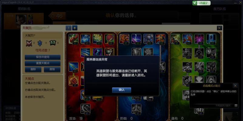 魔兽全屏玩转Win7系统主题设置指南（打造炫酷游戏体验个性化定制Win7系统）