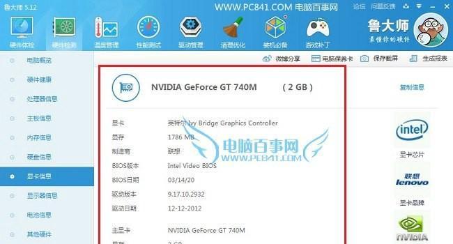 如何查看电脑的型号和配置参数（轻松了解你的电脑）