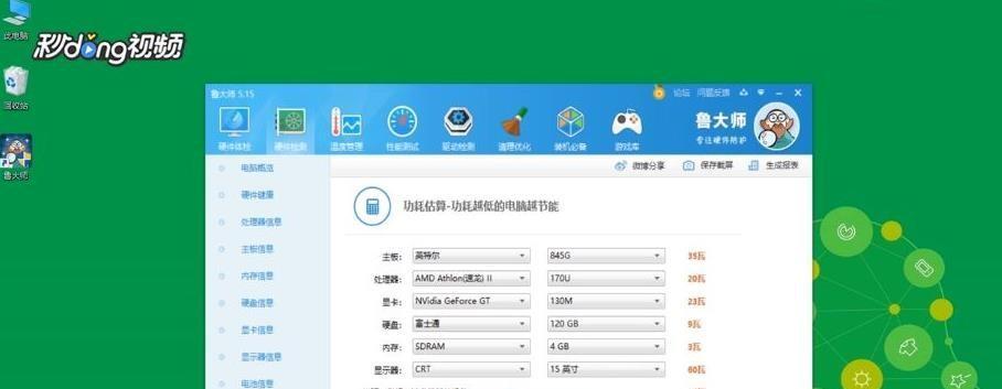 如何查看电脑的型号和配置参数（轻松了解你的电脑）
