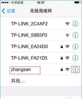 设置移动路由器的Wi-Fi密码（保护您的网络安全，防止未授权使用）