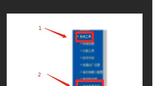 如何修改无线网密码（详细步骤教你轻松修改无线网密码）