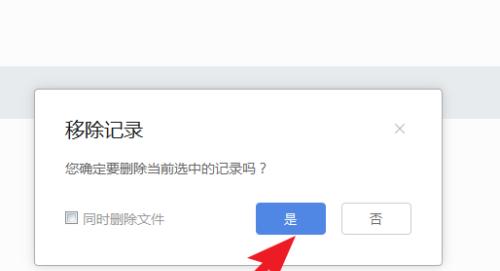 解决WPS文档中最后一页无法删除的问题（探究WPS文档末页删除困扰及解决方法）