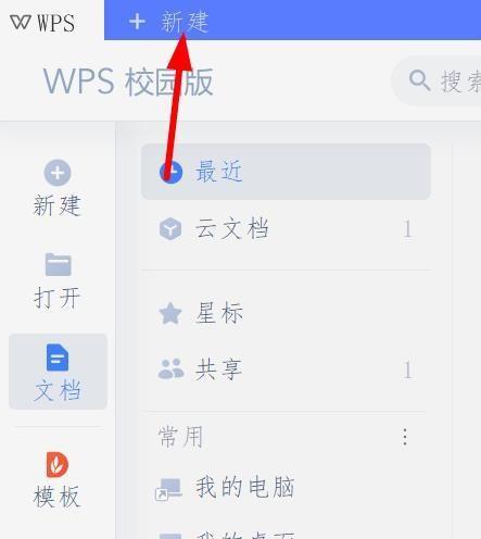 解决WPS文档中最后一页无法删除的问题（探究WPS文档末页删除困扰及解决方法）