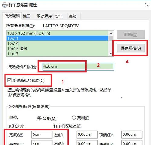 如何添加打印机设备到电脑上（简单步骤教你连接打印机到电脑）