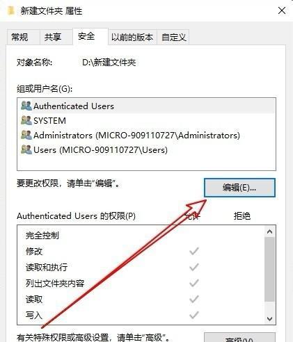 电脑删除的文件能否恢复？（探究数据恢复的可能性及方法）